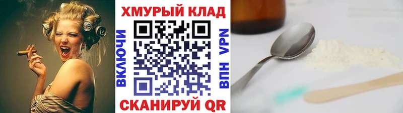 Героин Heroin Одинцово