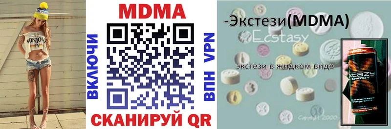 MDMA молли Одинцово