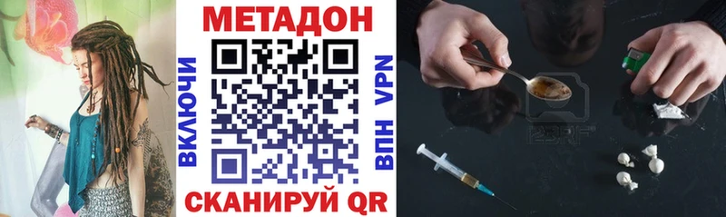 Метадон белоснежный  Одинцово 