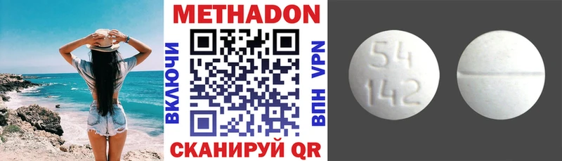 МЕТАДОН кристалл Одинцово