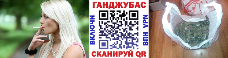 Конопля Ganja Одинцово